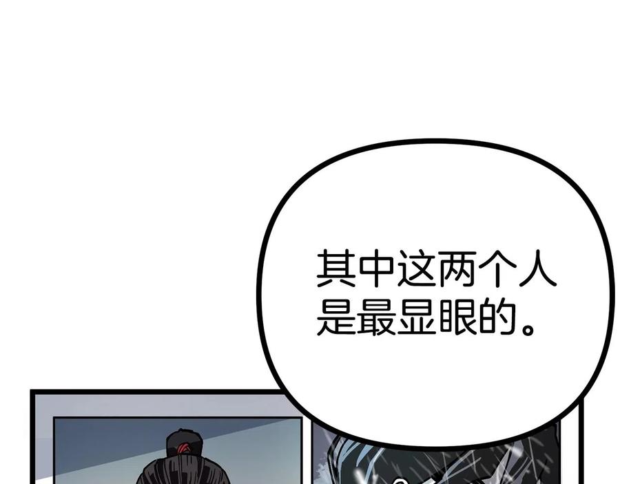 ARK：游戏新世界 第14话 内卷 第126页