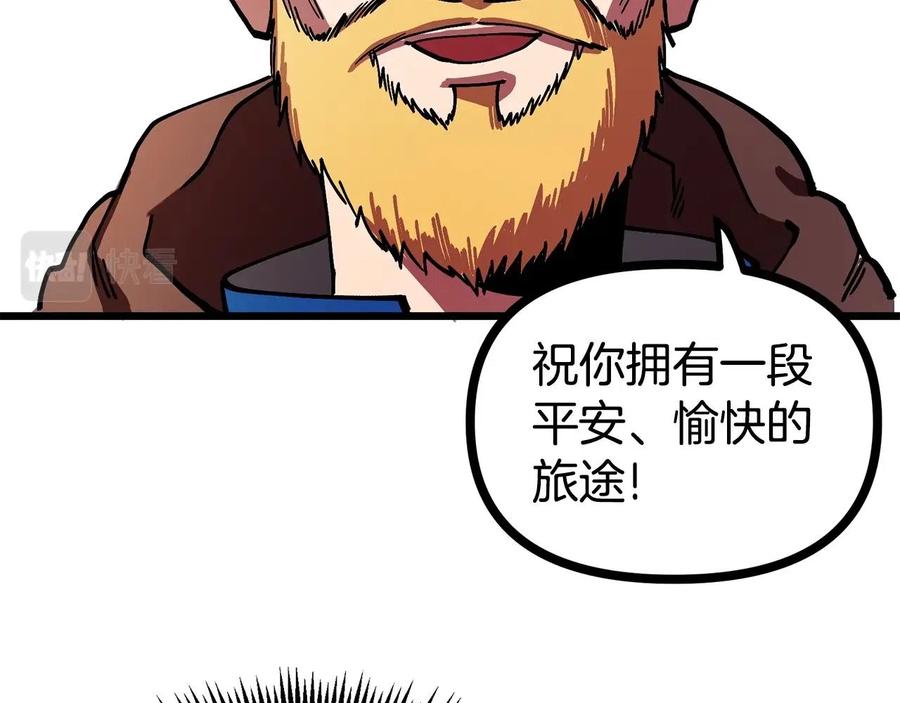 ARK：游戏新世界 第14话 内卷 第50页
