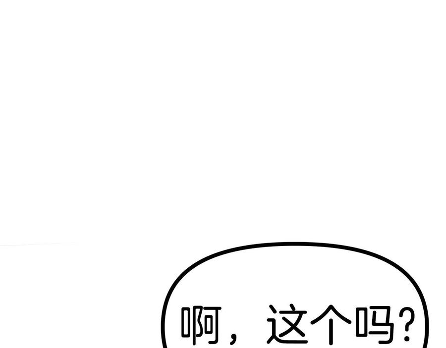 ARK：游戏新世界 第14话 内卷 第120页