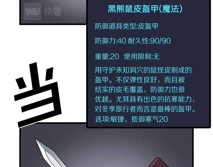 ARK：游戏新世界 第14话 内卷 第12页