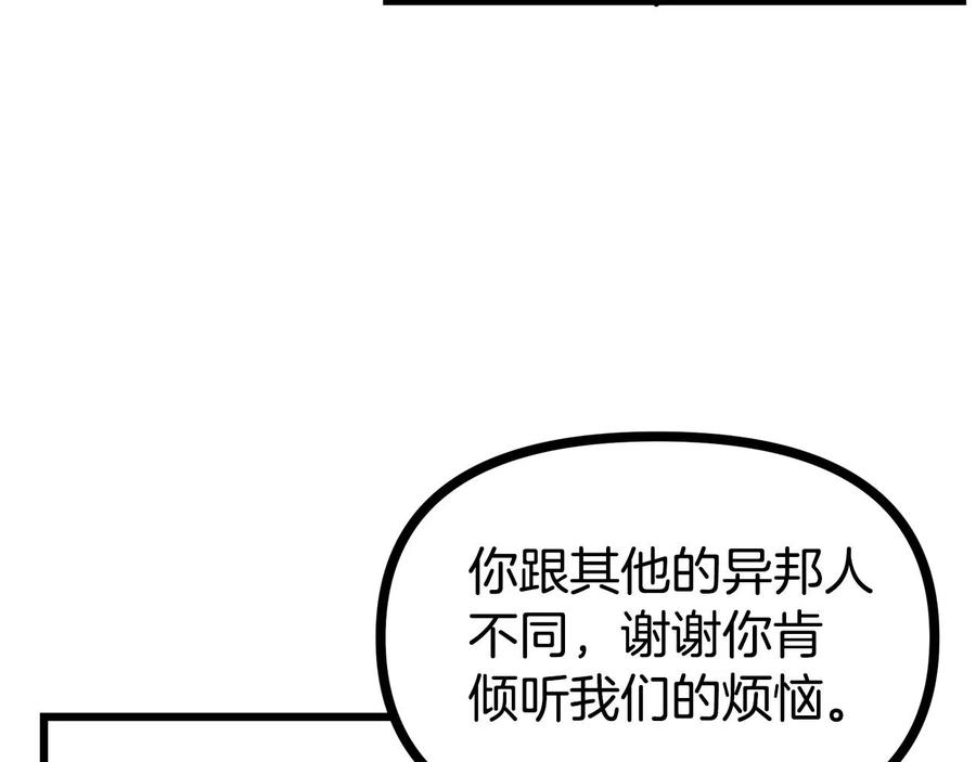 ARK：游戏新世界 第14话 内卷 第40页