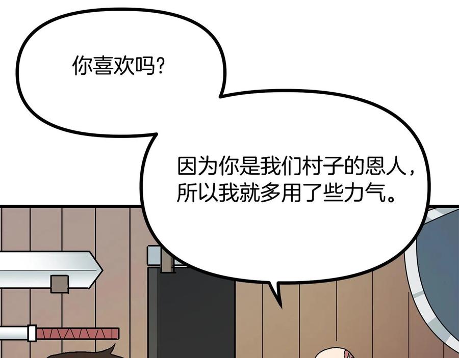 ARK：游戏新世界 第14话 内卷 第18页