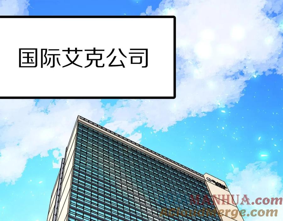 ARK：游戏新世界 第14话 内卷 第77页