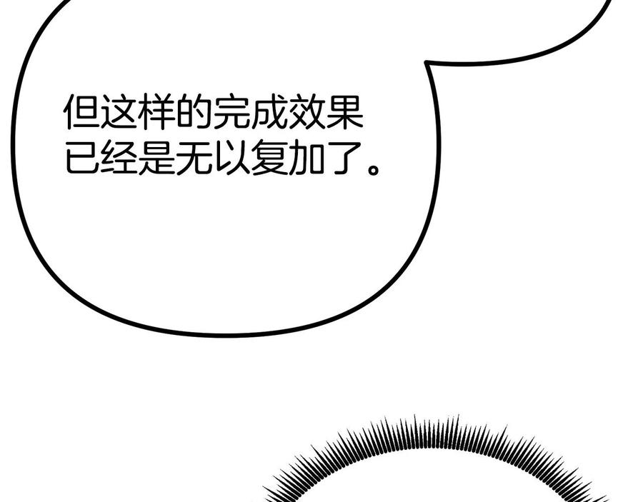ARK：游戏新世界 第14话 内卷 第20页