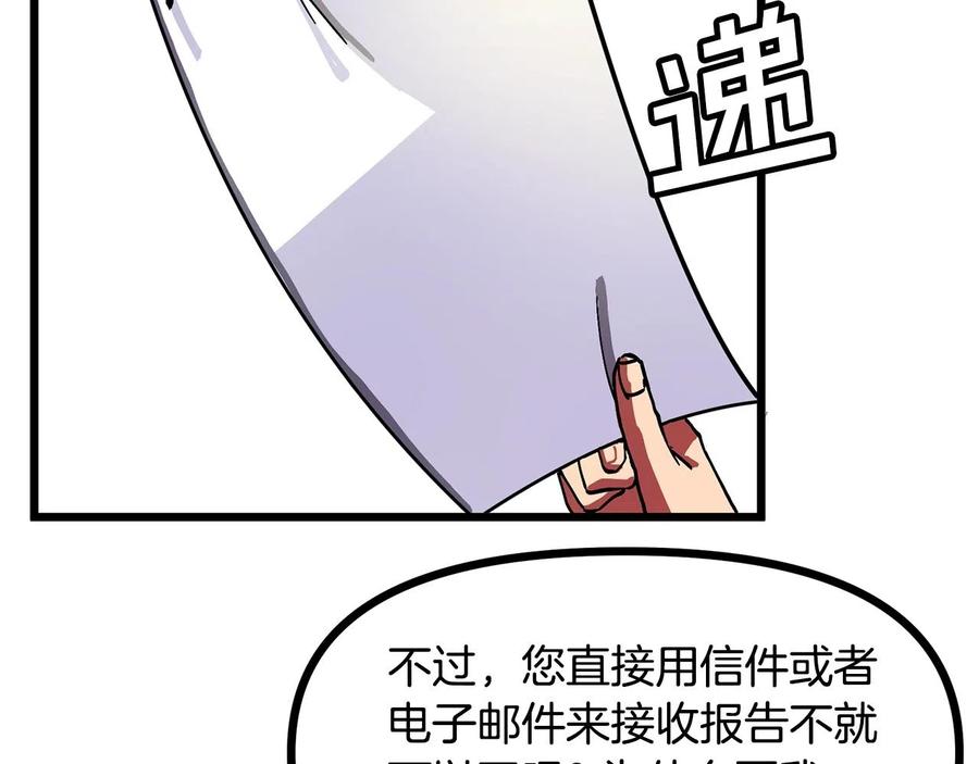 ARK：游戏新世界 第14话 内卷 第95页