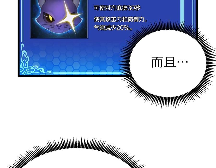 ARK：游戏新世界 第14话 内卷 第62页