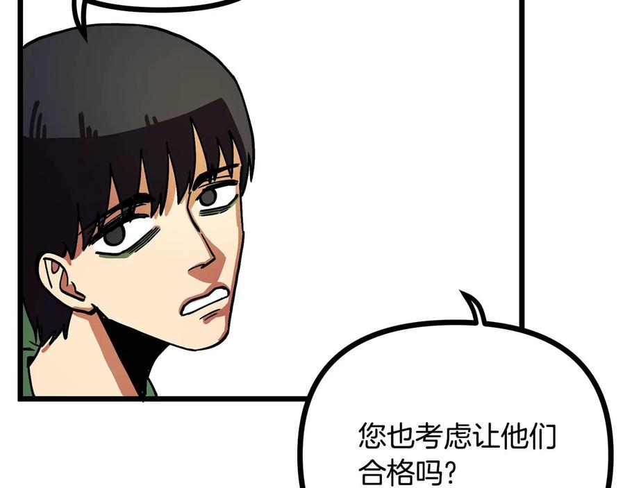 ARK：游戏新世界 第14话 内卷 第110页