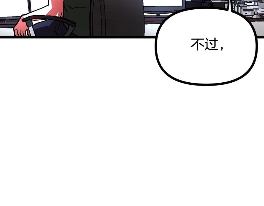 ARK：游戏新世界 第14话 内卷 第116页