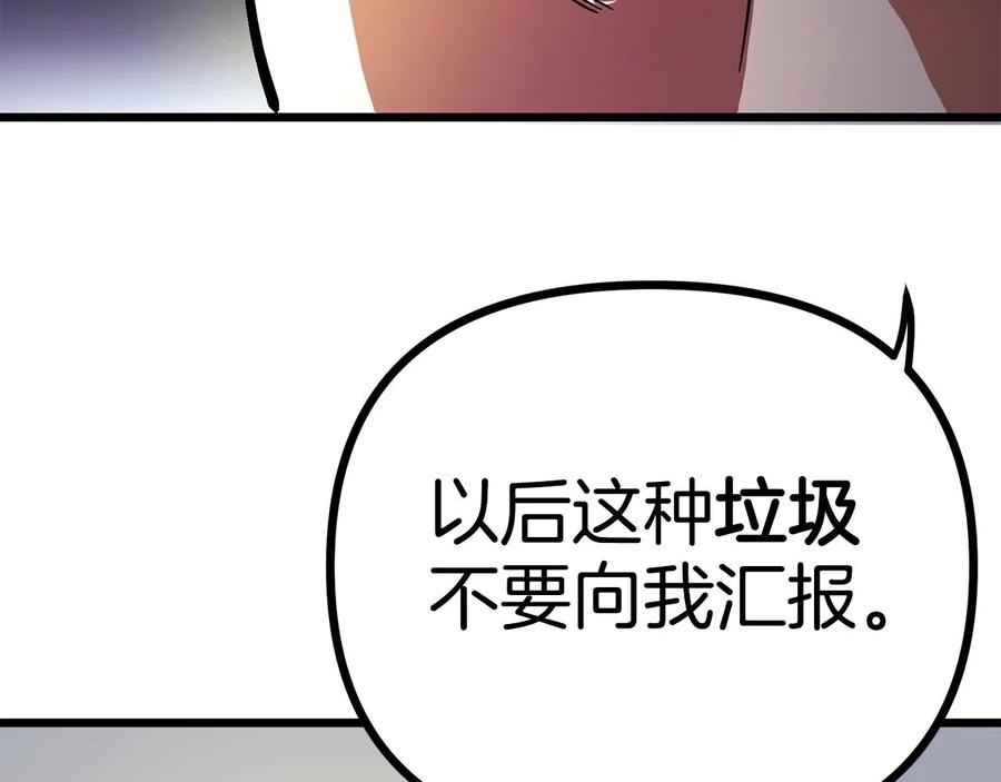 ARK：游戏新世界 第14话 内卷 第136页