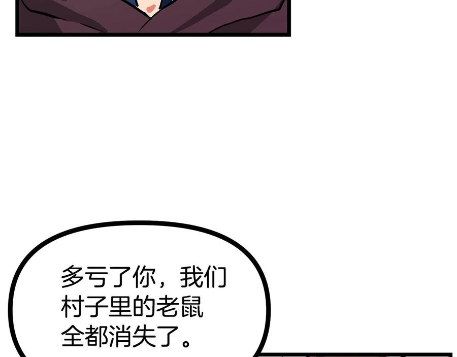 ARK：游戏新世界 第14话 内卷 第38页