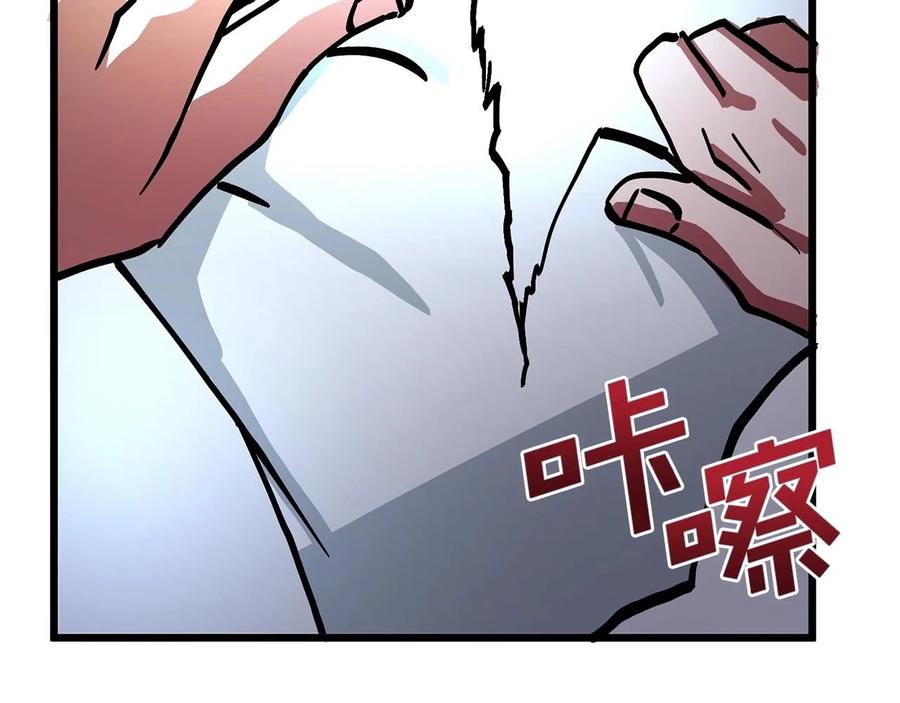 ARK：游戏新世界 第14话 内卷 第146页