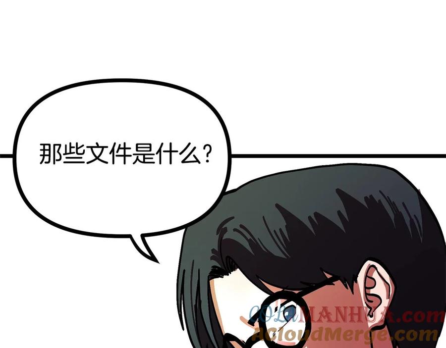 ARK：游戏新世界 第14话 内卷 第117页