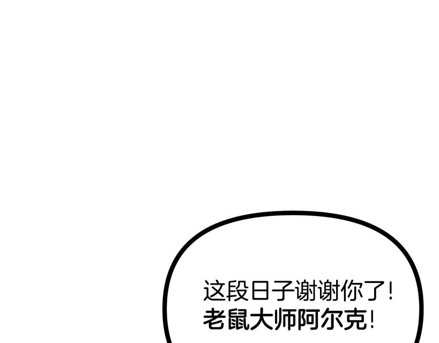 ARK：游戏新世界 第14话 内卷 第36页