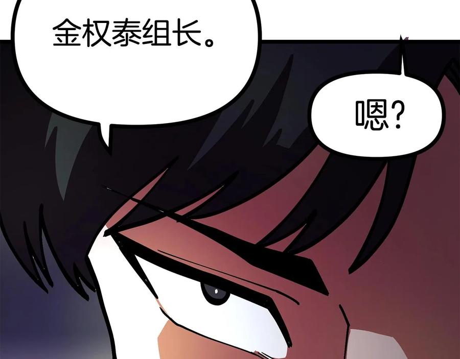 ARK：游戏新世界 第14话 内卷 第135页
