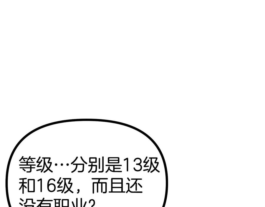 ARK：游戏新世界 第14话 内卷 第130页