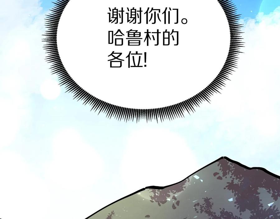 ARK：游戏新世界 第14话 内卷 第71页