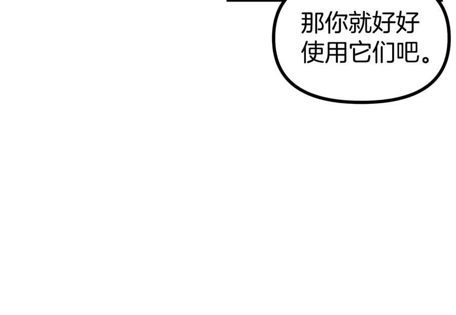 ARK：游戏新世界 第14话 内卷 第26页