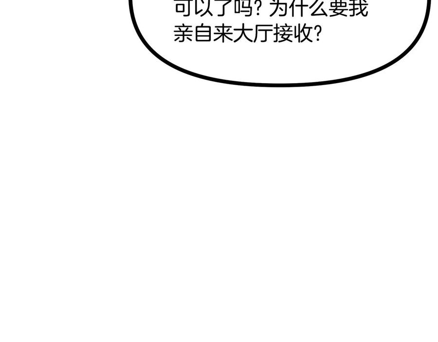 ARK：游戏新世界 第14话 内卷 第96页