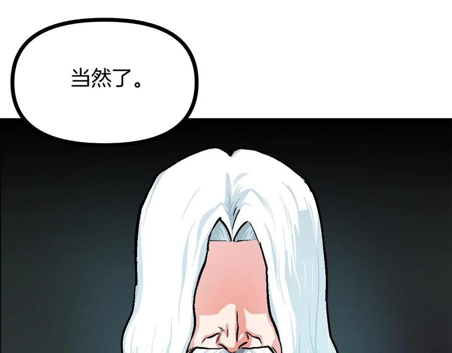ARK：游戏新世界 第14话 内卷 第3页