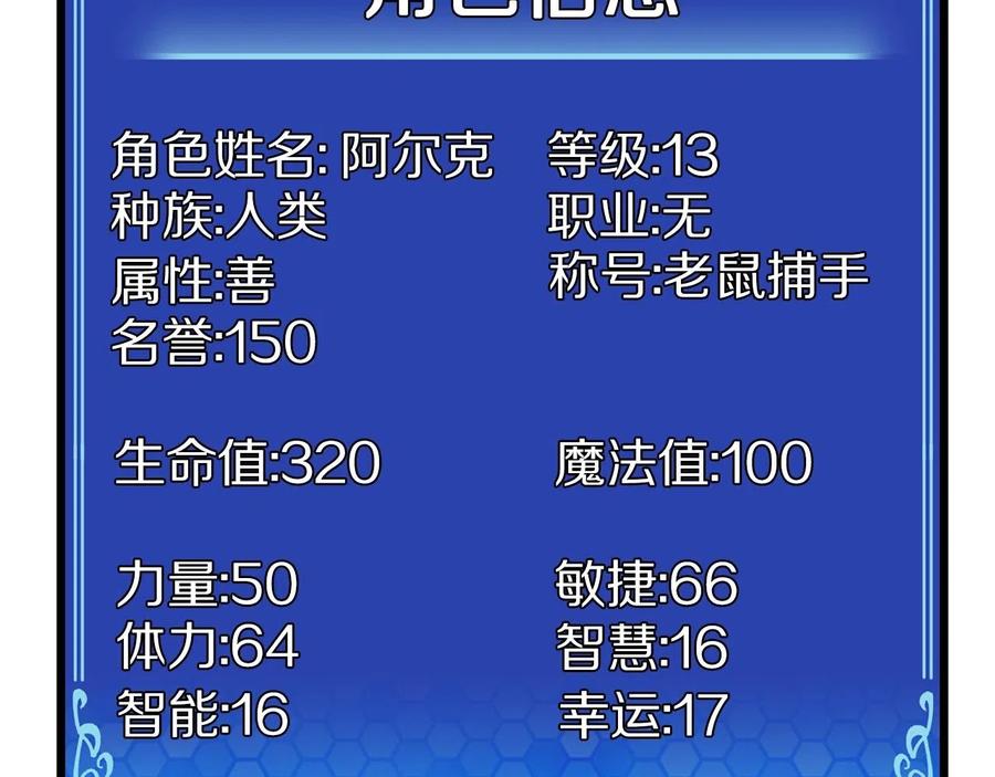 ARK：游戏新世界 第14话 内卷 第58页