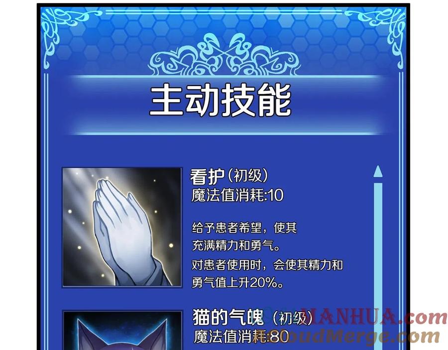 ARK：游戏新世界 第14话 内卷 第61页