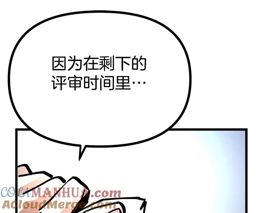 ARK：游戏新世界 第14话 内卷 第145页