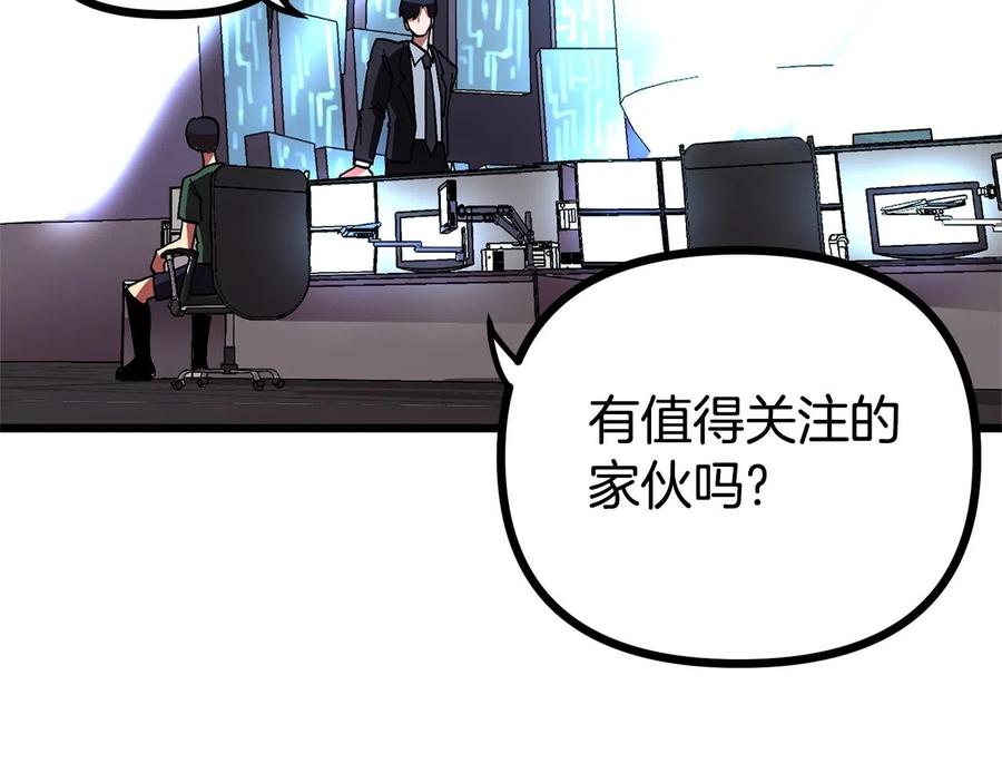 ARK：游戏新世界 第14话 内卷 第92页