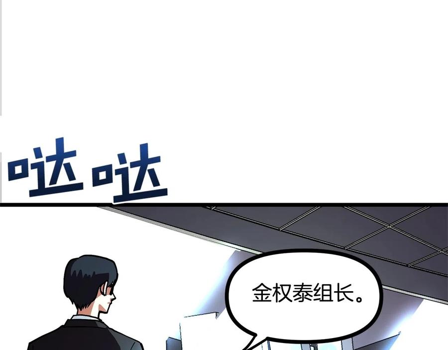 ARK：游戏新世界 第14话 内卷 第86页