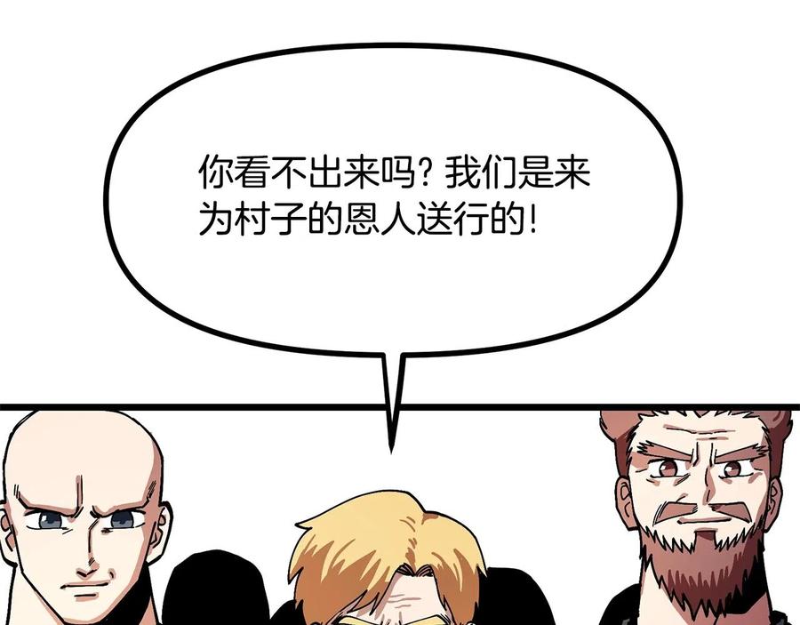 ARK：游戏新世界 第14话 内卷 第34页