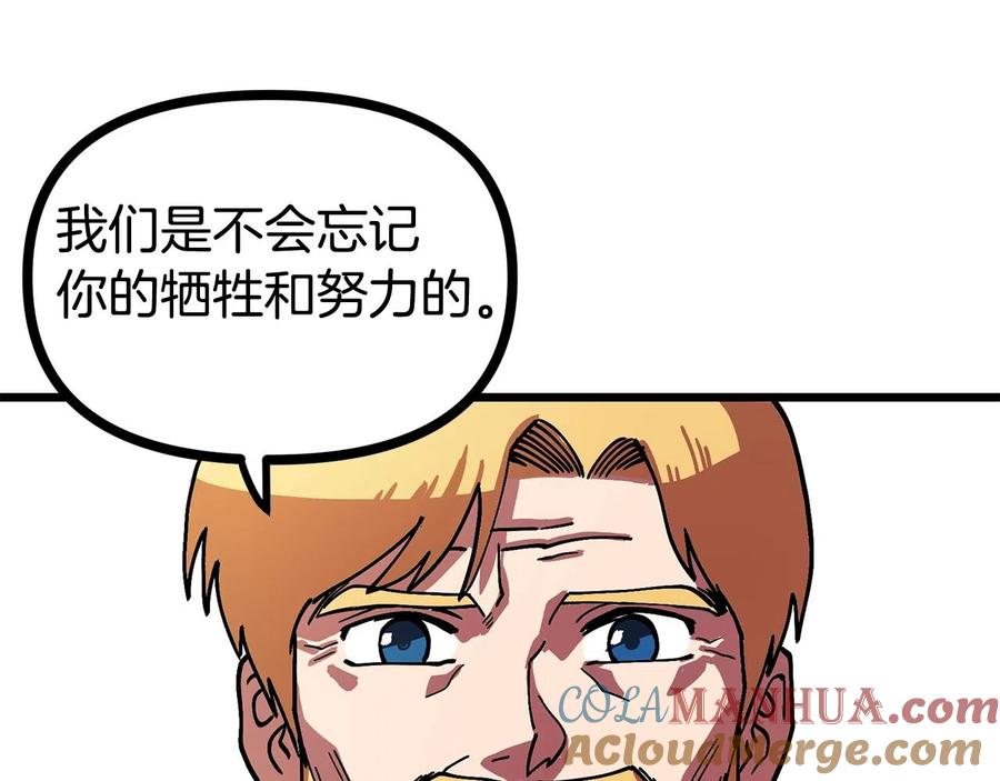 ARK：游戏新世界 第14话 内卷 第49页