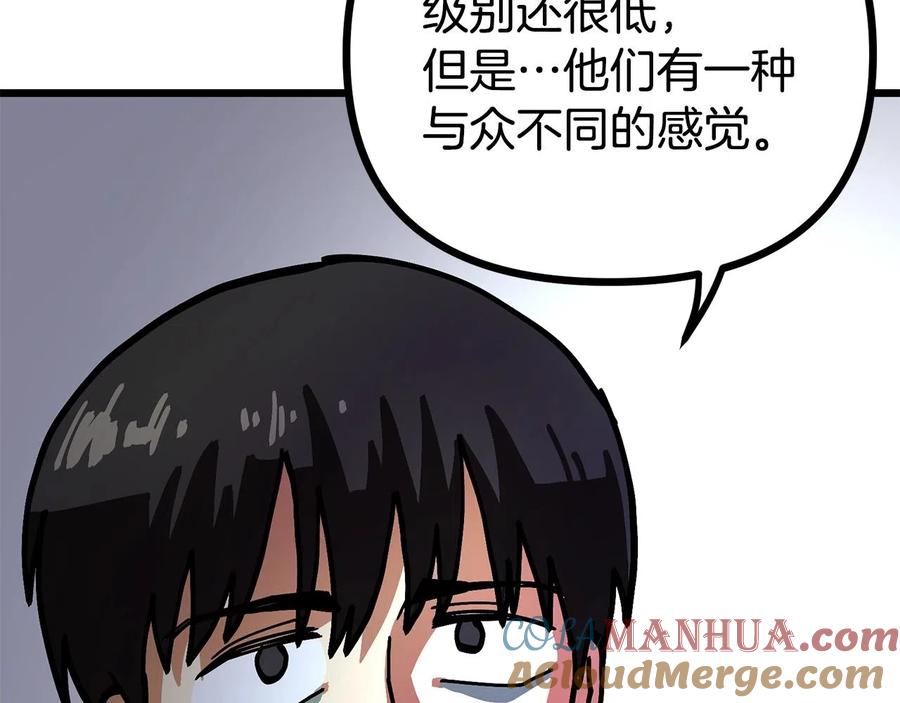 ARK：游戏新世界 第14话 内卷 第133页