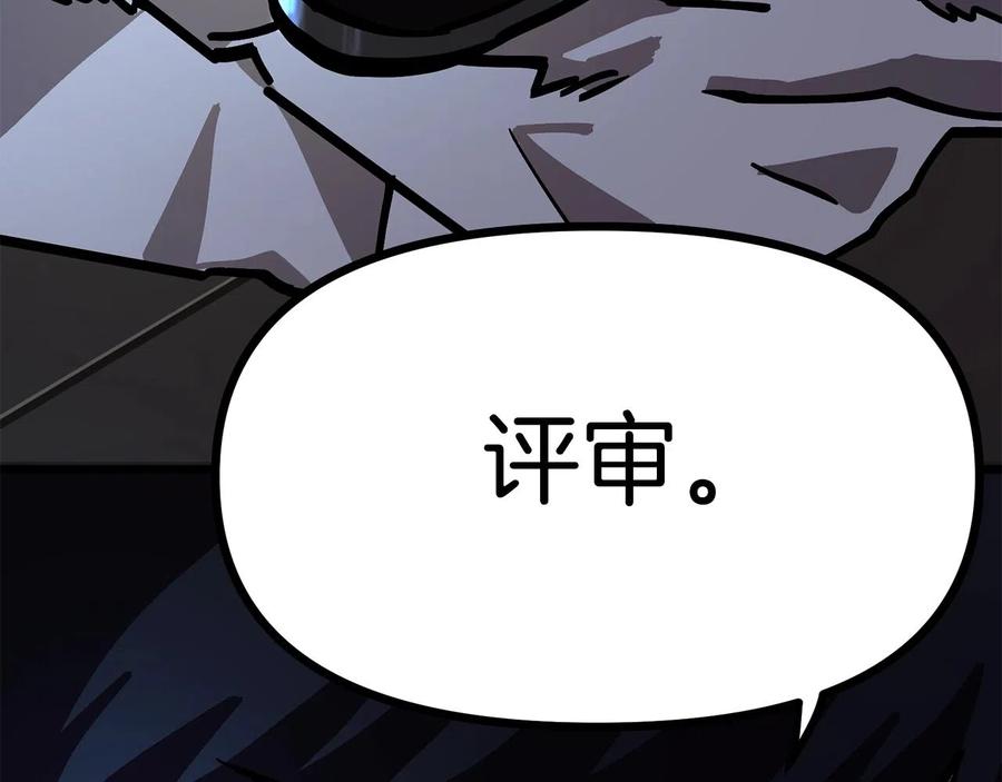 ARK：游戏新世界 第14话 内卷 第152页