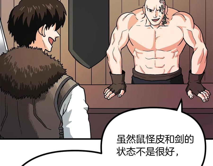 ARK：游戏新世界 第14话 内卷 第19页