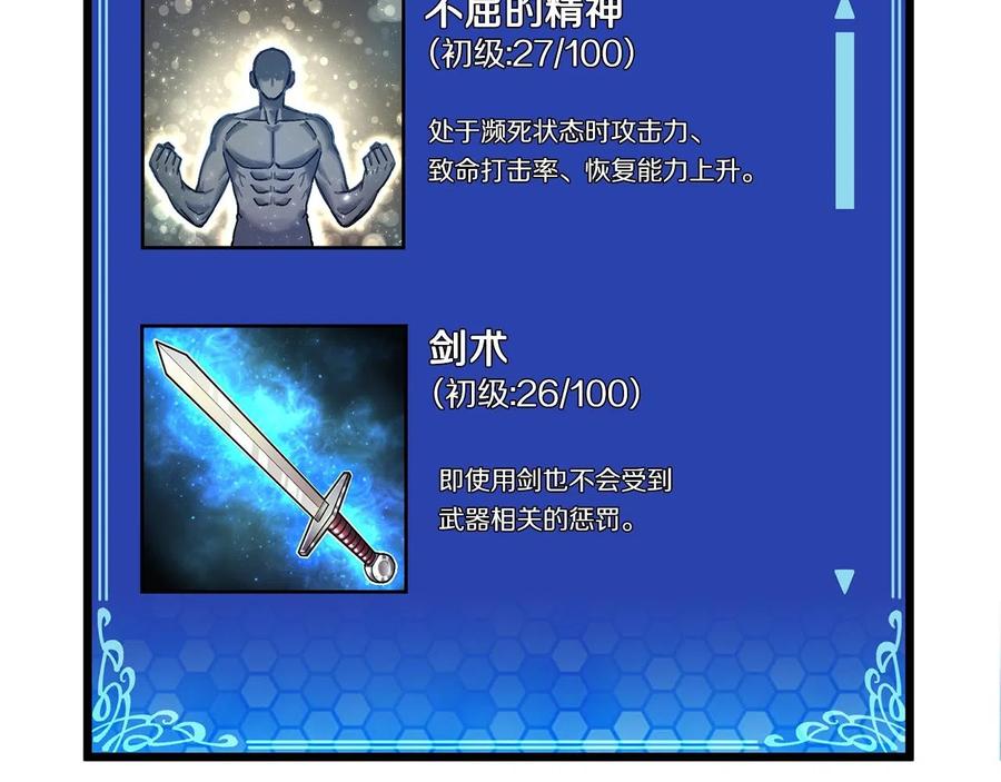 ARK：游戏新世界 第14话 内卷 第60页