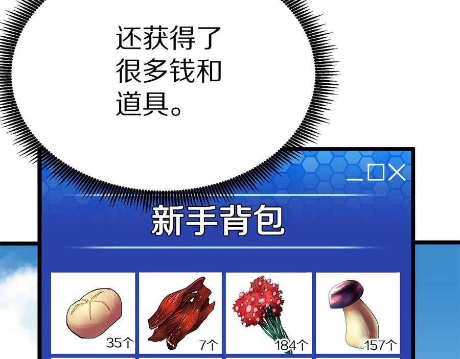 ARK：游戏新世界 第14话 内卷 第63页