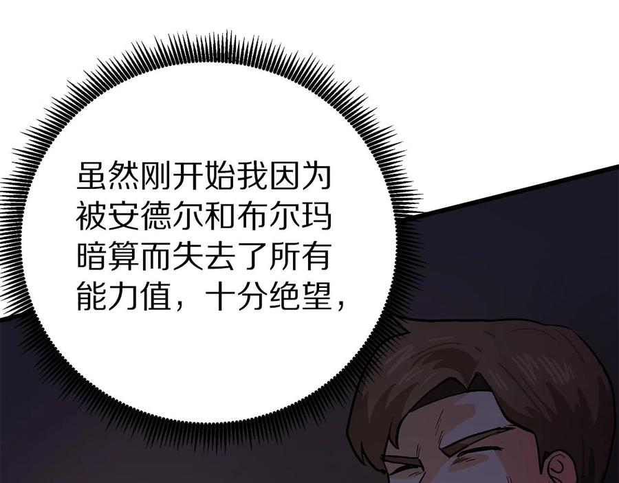 ARK：游戏新世界 第14话 内卷 第55页