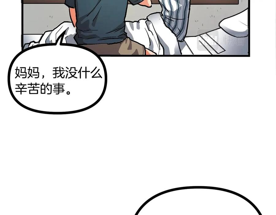 ARK：游戏新世界 第15话 裂痕 第8页