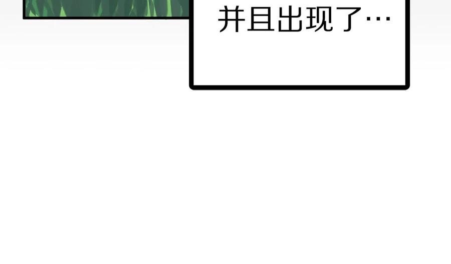 ARK：游戏新世界 第15话 裂痕 第124页