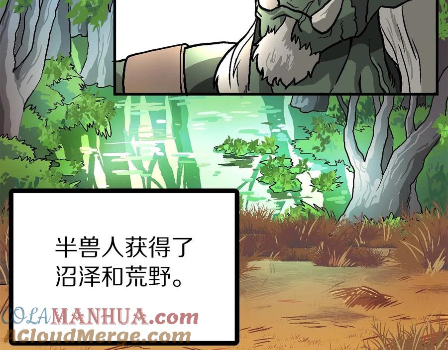 ARK：游戏新世界 第15话 裂痕 第101页