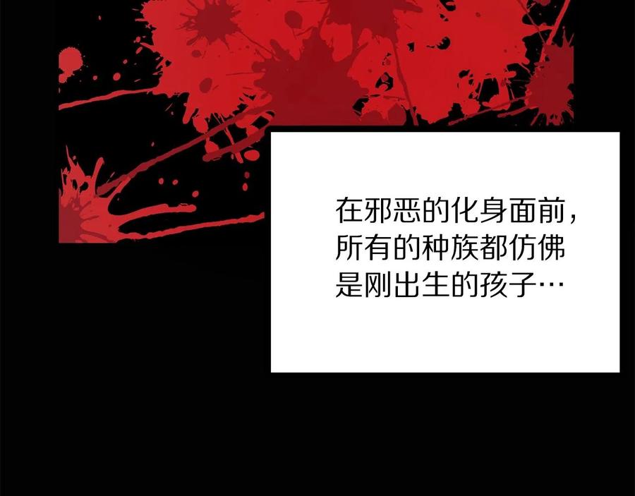 ARK：游戏新世界 第15话 裂痕 第64页