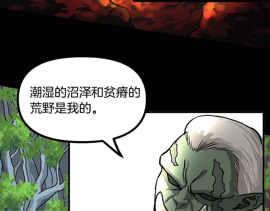 ARK：游戏新世界 第15话 裂痕 第100页