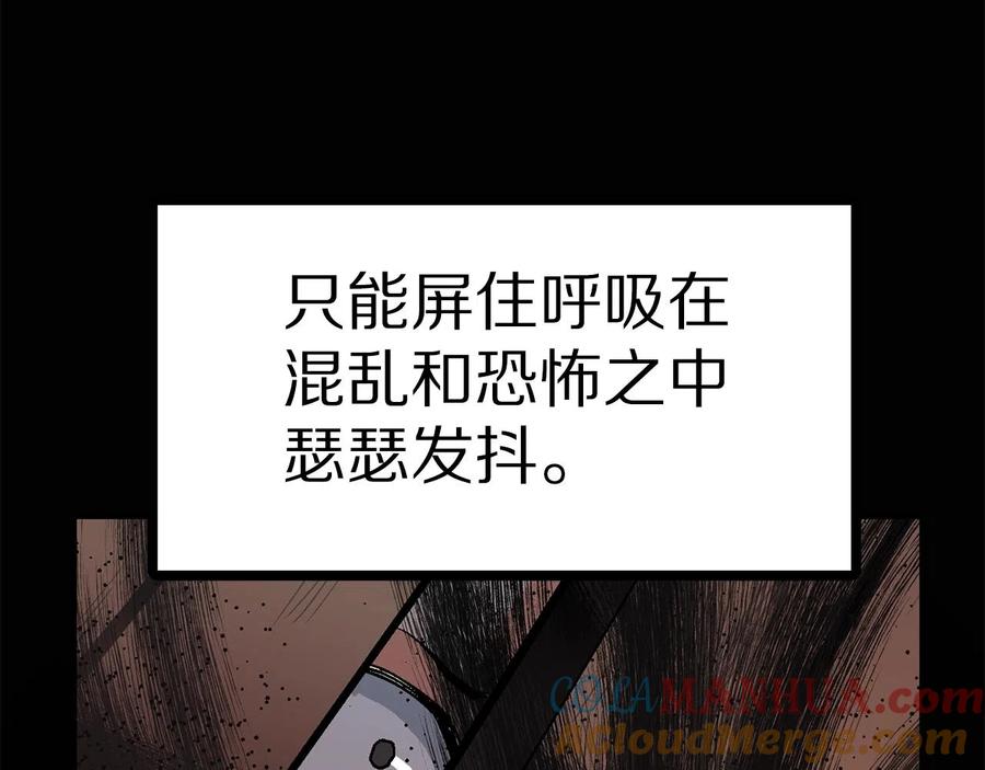 ARK：游戏新世界 第15话 裂痕 第65页