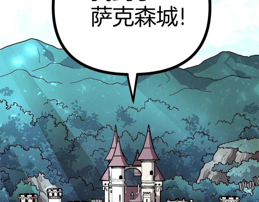 ARK：游戏新世界 第15话 裂痕 第127页