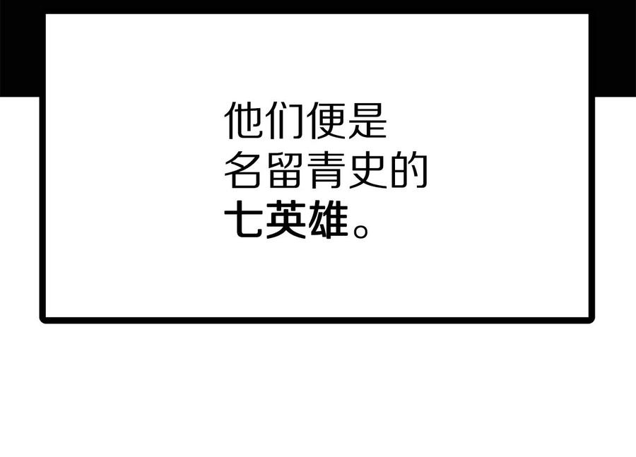 ARK：游戏新世界 第15话 裂痕 第72页