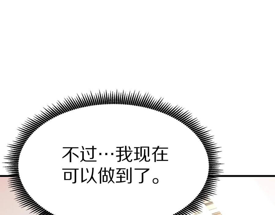 ARK：游戏新世界 第15话 裂痕 第44页