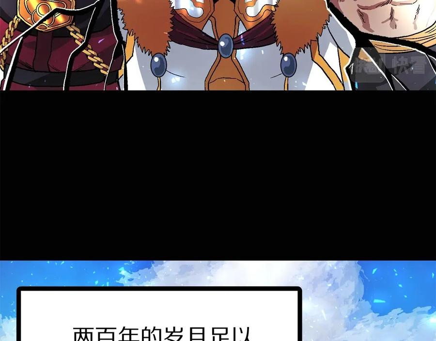 ARK：游戏新世界 第15话 裂痕 第119页