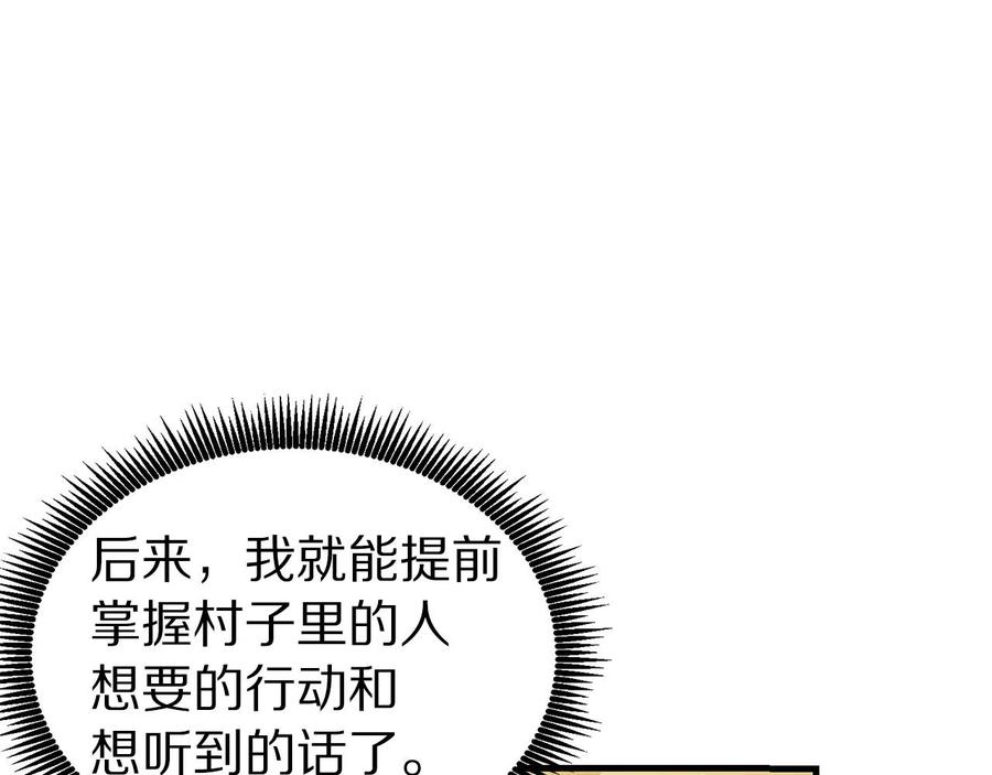 ARK：游戏新世界 第15话 裂痕 第39页