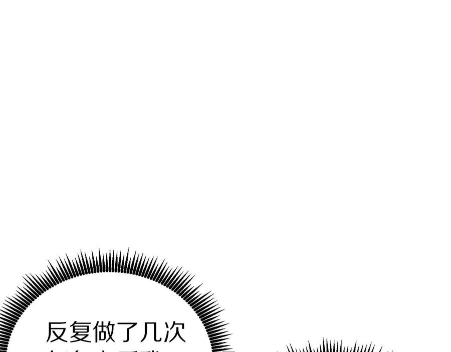 ARK：游戏新世界 第15话 裂痕 第35页
