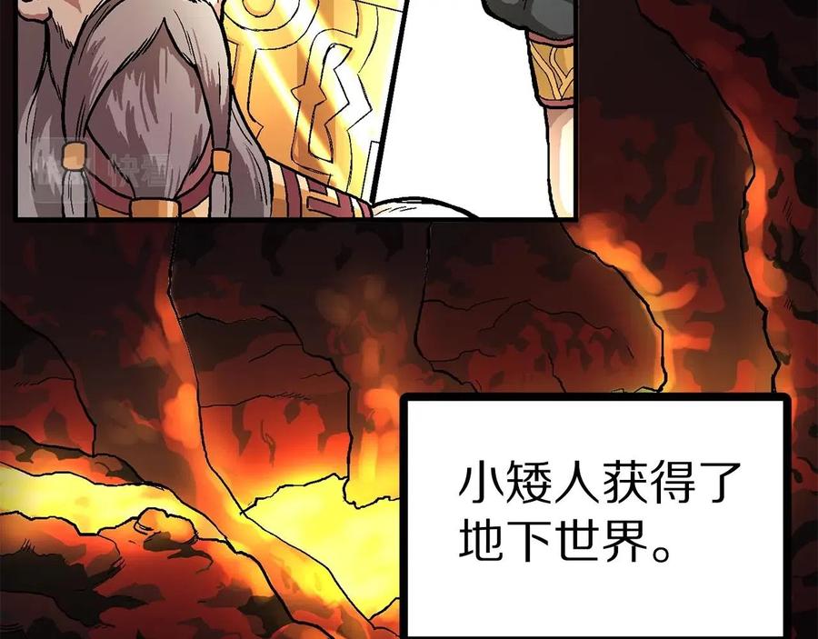 ARK：游戏新世界 第15话 裂痕 第99页