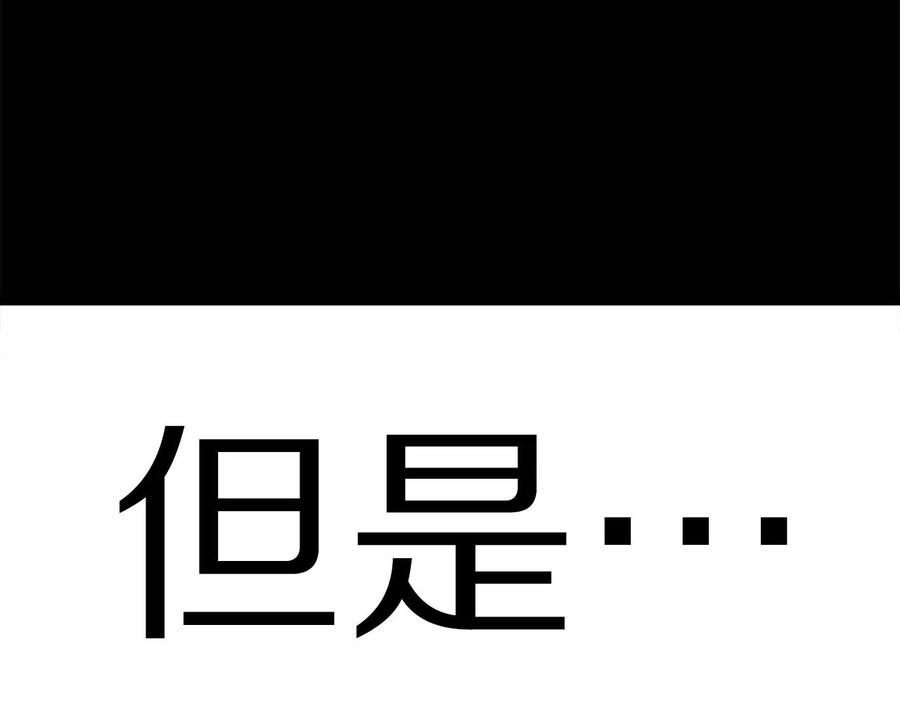 ARK：游戏新世界 第15话 裂痕 第114页